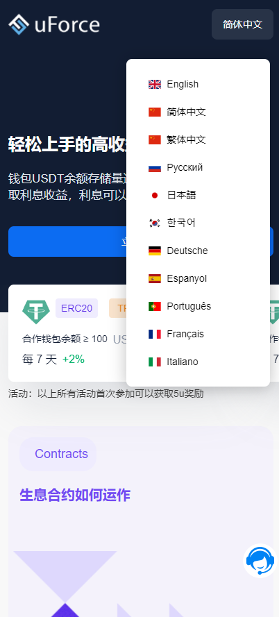 【优选代售】无授权存币生息模版+无授权兑换JUST+转账无授权兑换JUST - 截图8