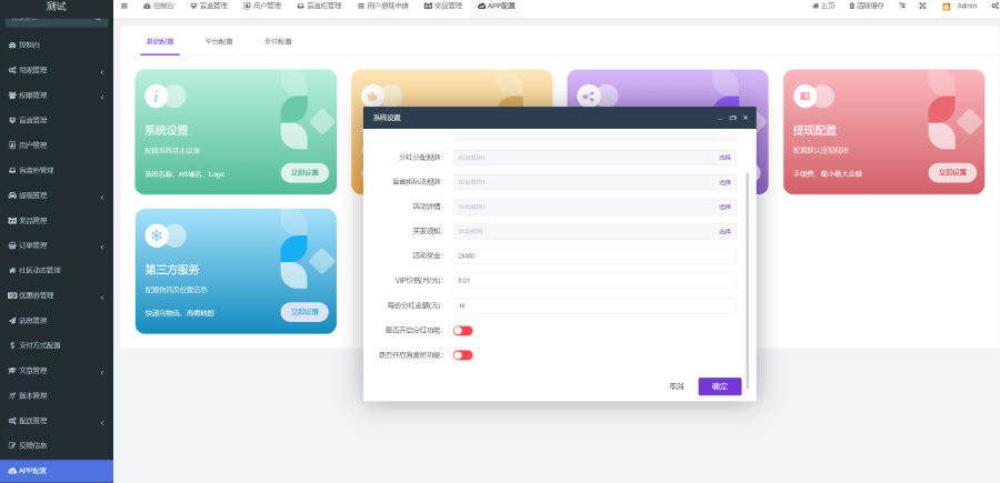 【优选代售】APP盲盒类商场源码【运营版本】 - 截图6