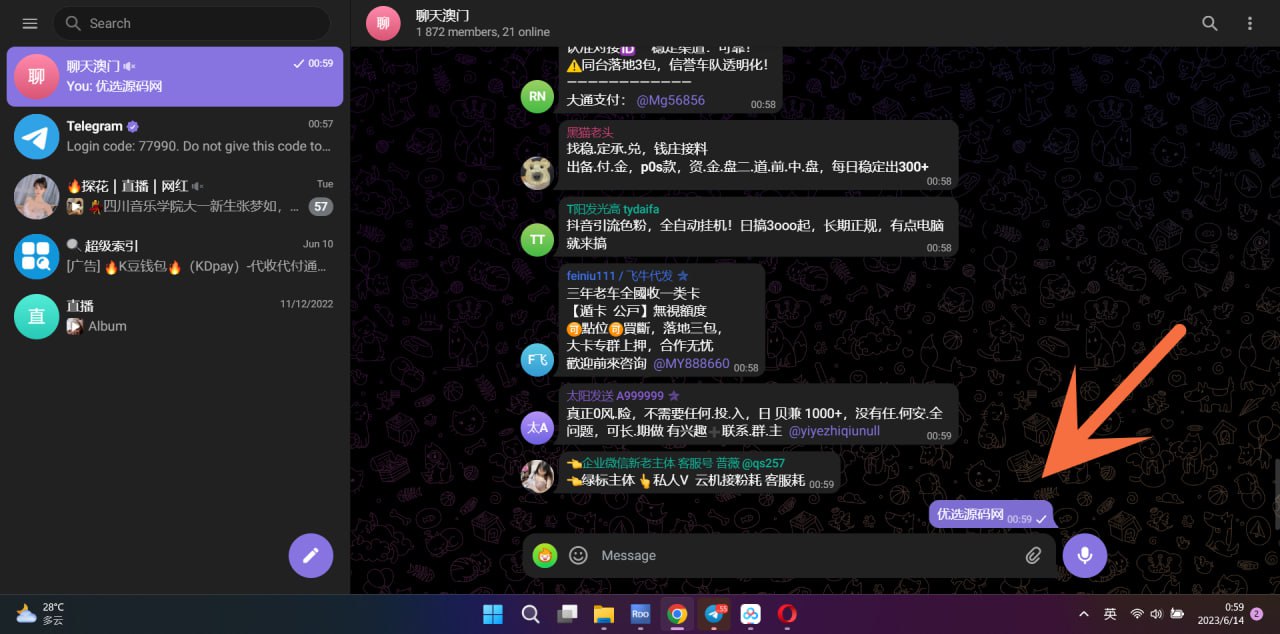 【优选代售】可互换 | 修复完整网页版飞机盗号源码 - 截图1