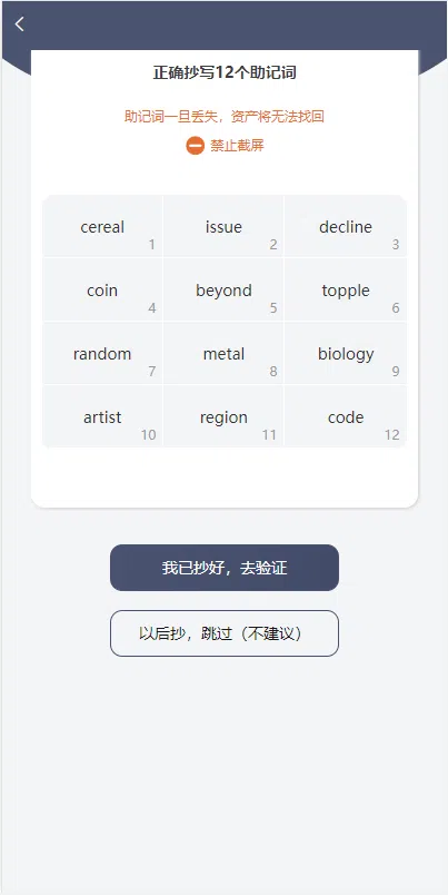 【优选代售】代码开源uinapp仿比特派钱包系统/钱包源码/假钱包源码 - 截图3