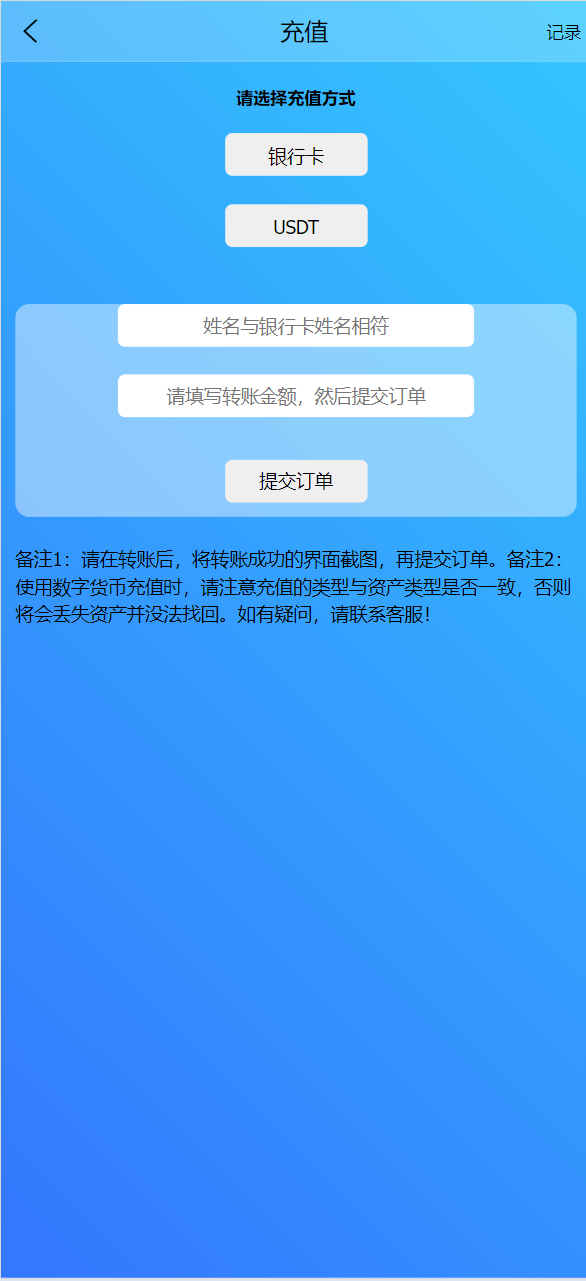 【优选代售】新周大福微盘UI二开版/单控全控+改单/前端html+后端PHP - 截图9