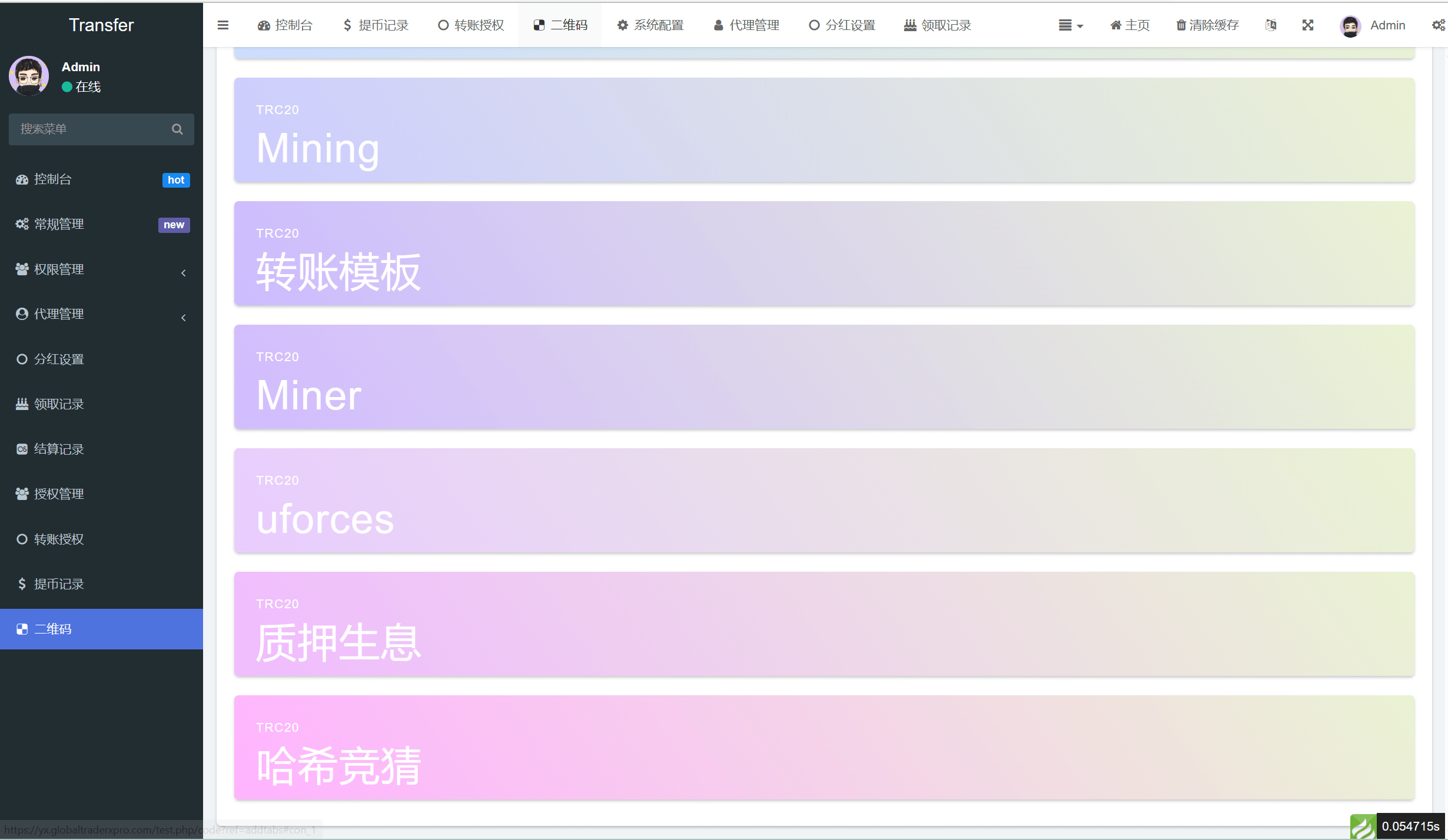 【优选代售】盗u秒u转账授权欧易无授权提示等多功能多模板源码 - 截图3