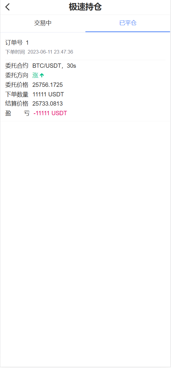 【优选代售】ccfox交易所源码完整可运营源码带教程 - 截图16