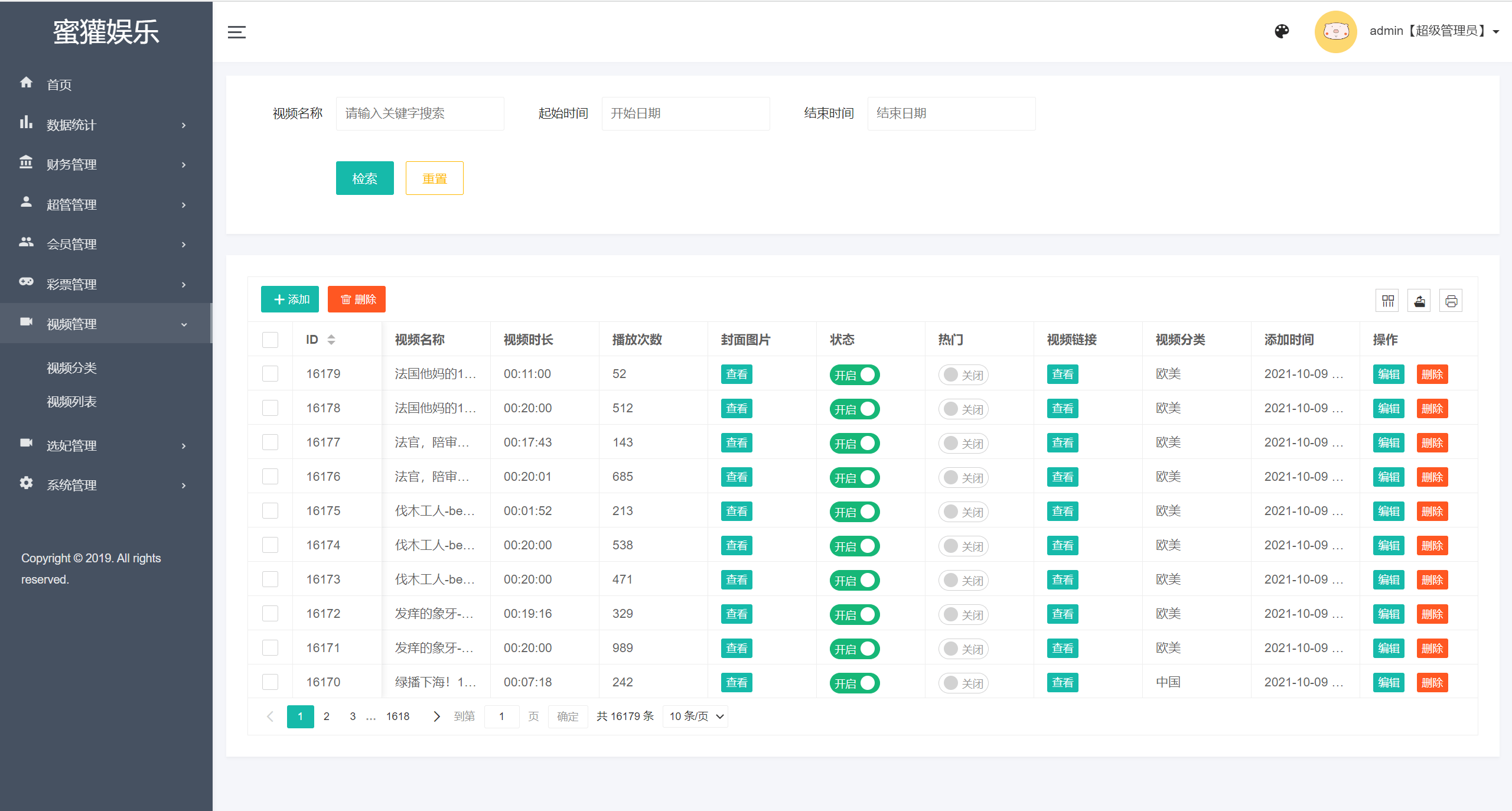 【优选代售】四国多语言空降VUE源码完整版 - 截图14