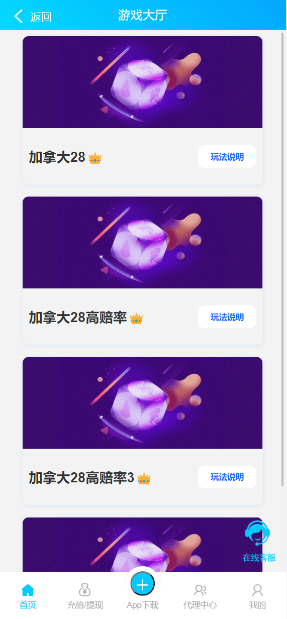 【优选代售】双UI南宫模板新旗舰28源码简单安装带手动开奖带视频教程 - 截图9