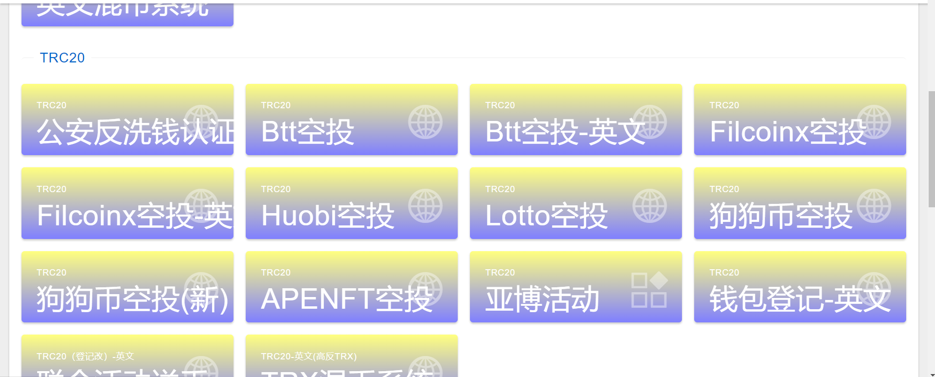 【优选代售】盗u多模板 - 截图3