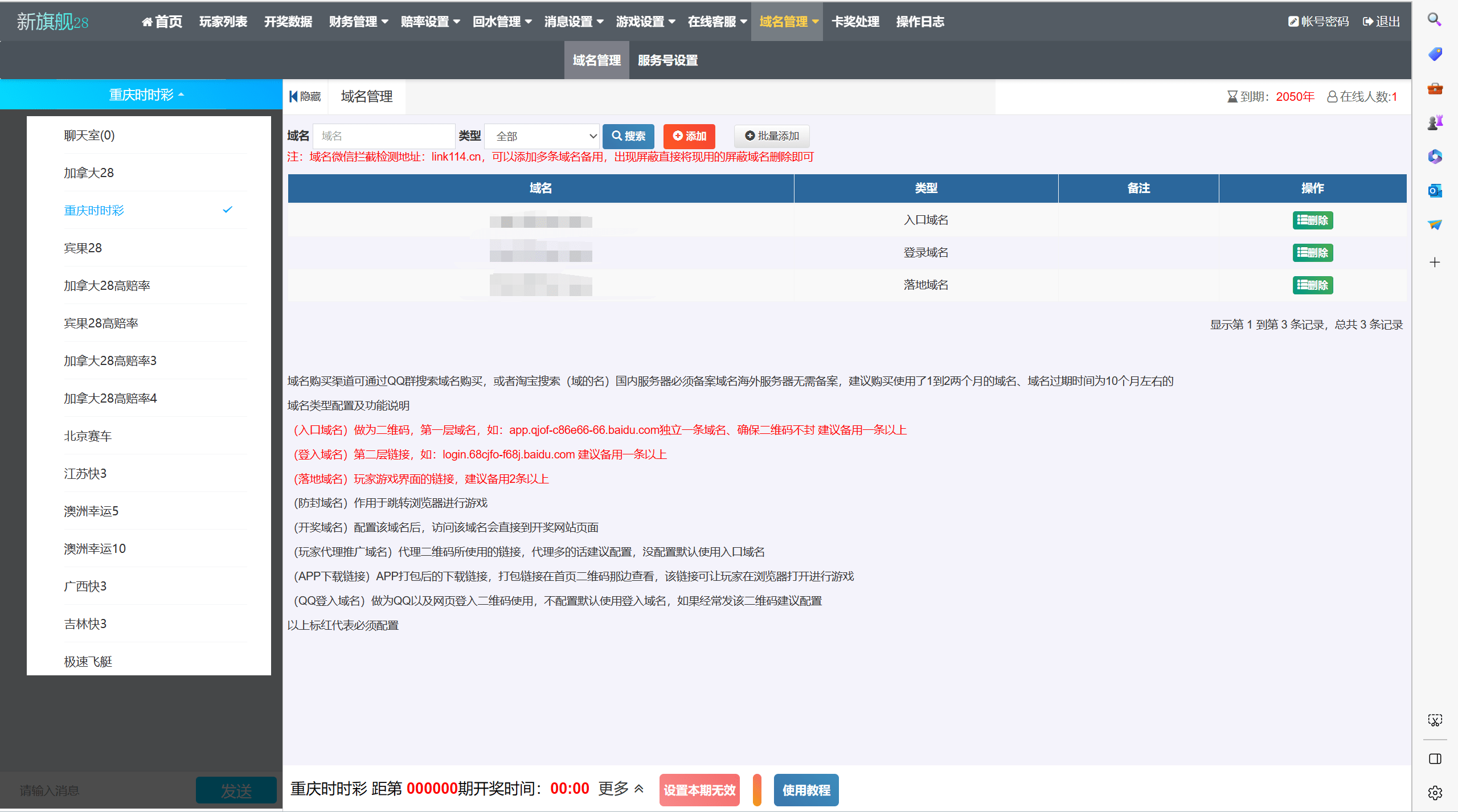 【优选代售】双UI南宫模板新旗舰28源码简单安装带手动开奖带视频教程 - 截图43
