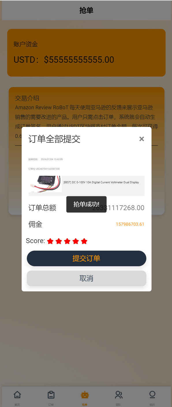 【优选代售】八国语言抢单系统源码 海外多语言刷单抢单系统源码-搭建简单thinkphp框架支持u充值 - 截图5