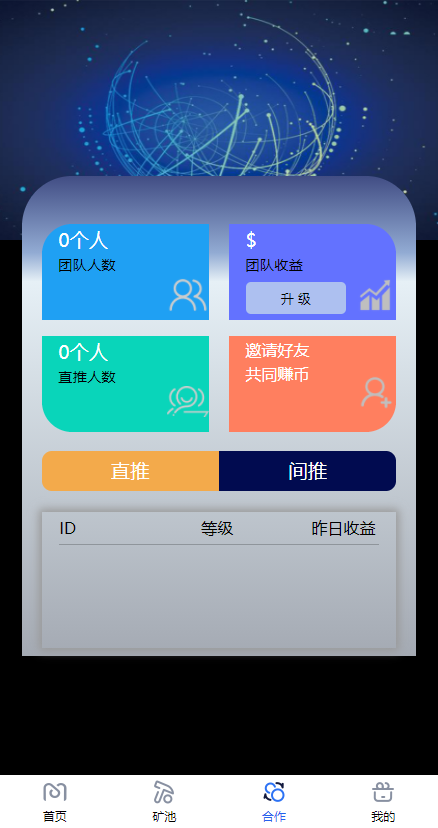 【优选代售】trc,trx自动提U,云挖矿,借贷,元宇宙超多模板,修复去后门完整代码 - 截图12