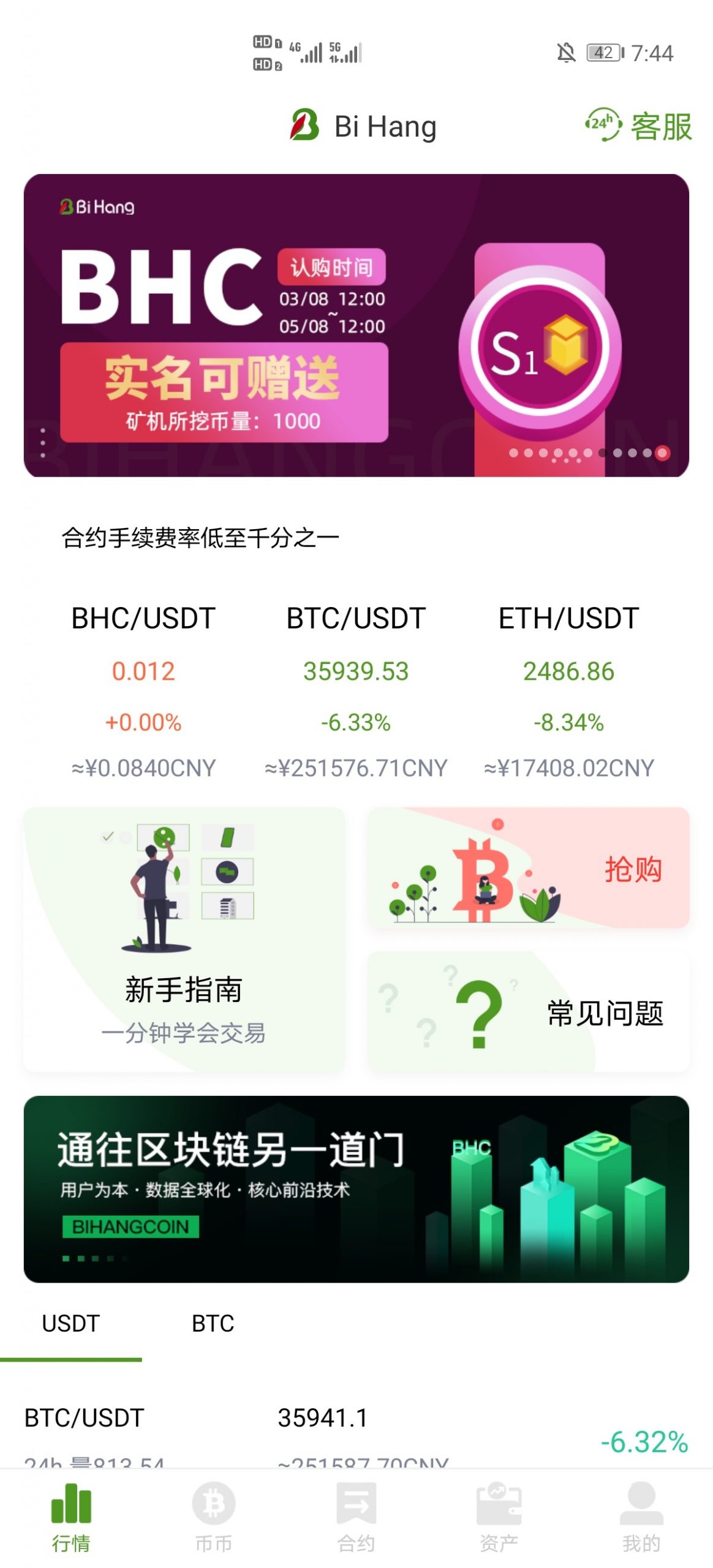 【优选代售】区块连交易所持币币交易、划转、提币、充币(需要对接第三方充提接口(需要可联系我了解)、可对接火币k线图 - 截图4