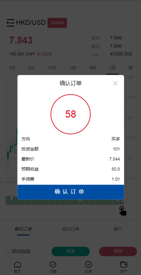 【优选代售】运营版USDT/BTC虚拟币微交易系统源码,微盘源码,外汇期货数字货币伪交易所源码 - 截图5