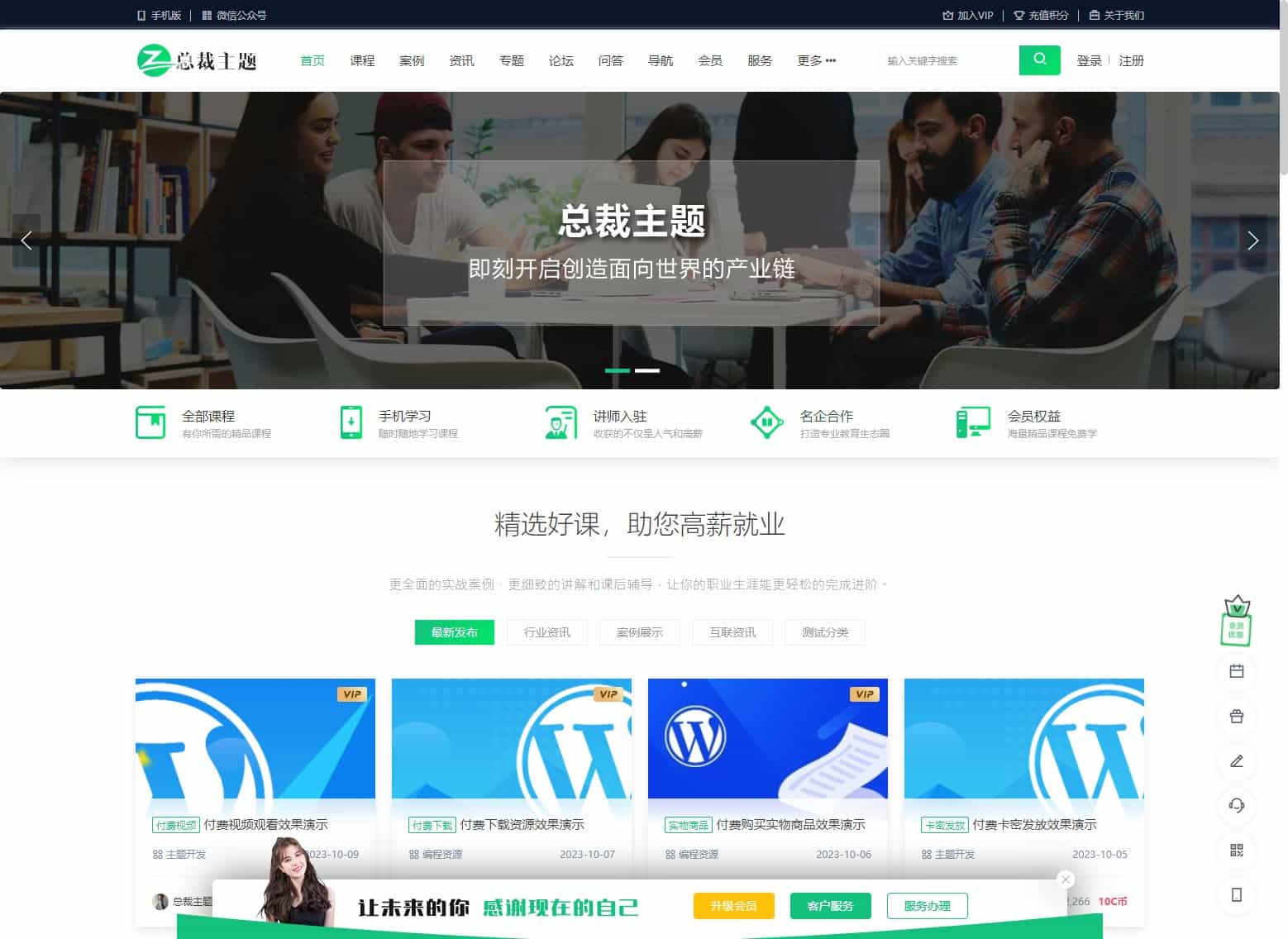 【优选源码】CeoEdu-Pro主题免授权开心版 多商户高端教育专类型主题 - 截图1