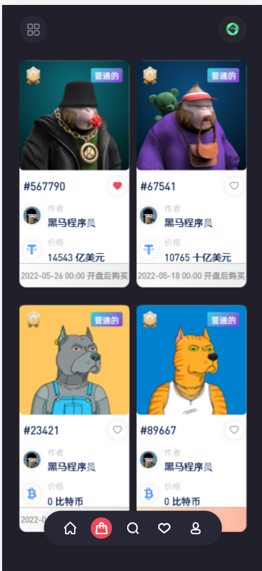 【优选代售】交易所期权交易合约杠杆交易NFT交易金融理财新币认购锁仓挖矿理财锁仓挖矿理财 - 截图1