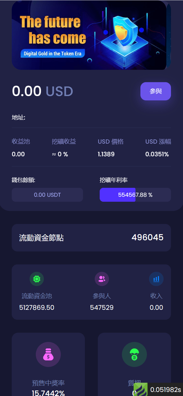 【优选代售】盗u秒u转账授权欧易无授权提示等多功能多模板源码 - 截图8