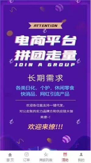 【优选代售】伪公益cp二开公益|运营级 - 截图5