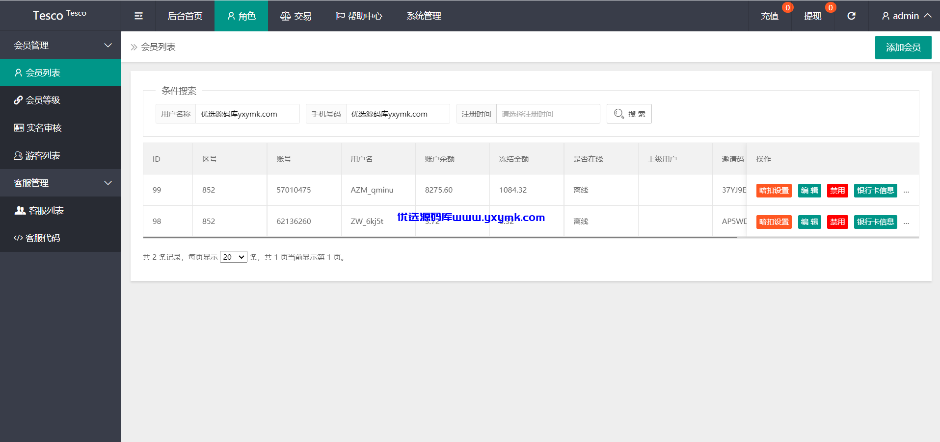 【优选源码】国际抢单十一国语言大改修复等等牛逼就完了【独家】 - 截图20