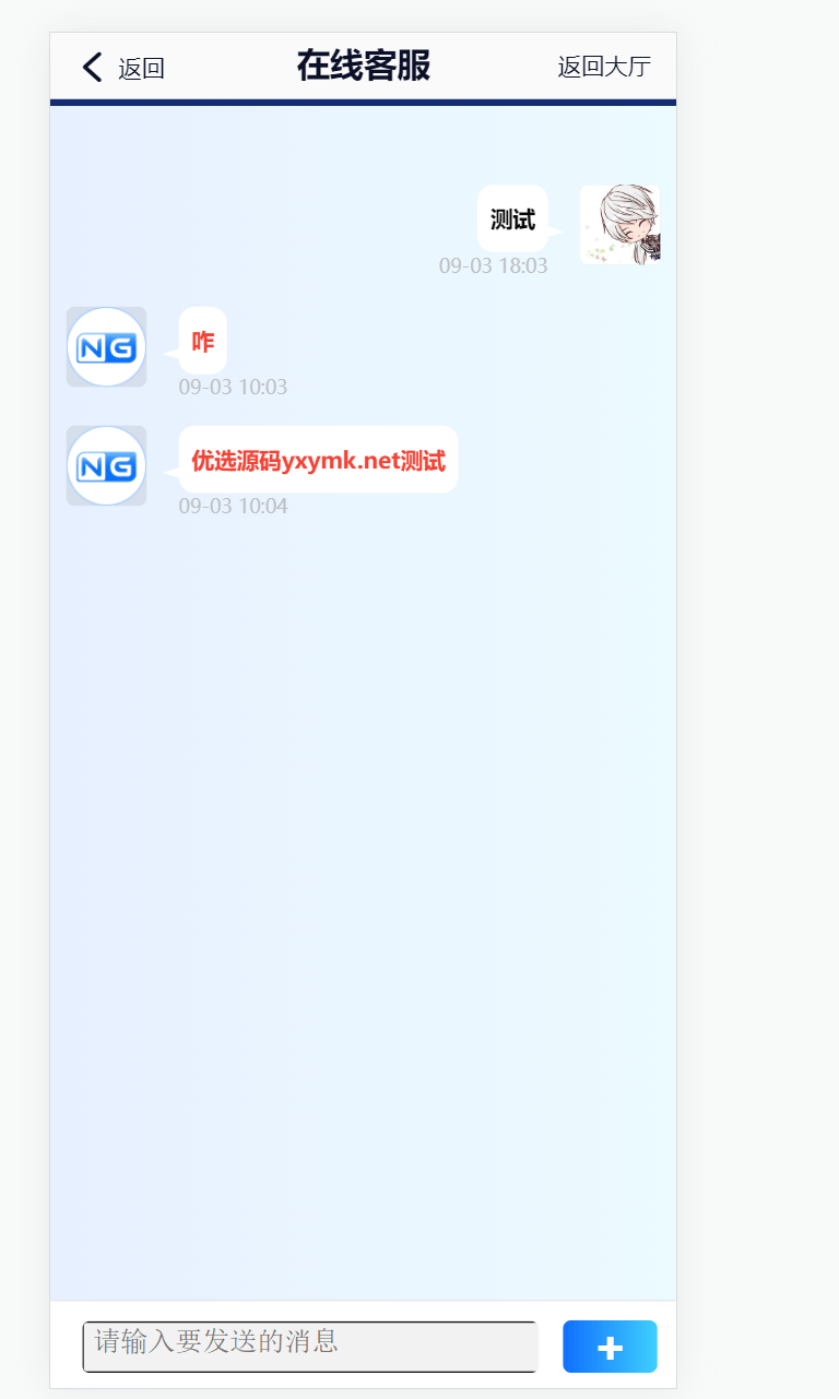 【优选代售】双UI南宫模板新旗舰28源码简单安装带手动开奖带视频教程 - 截图6