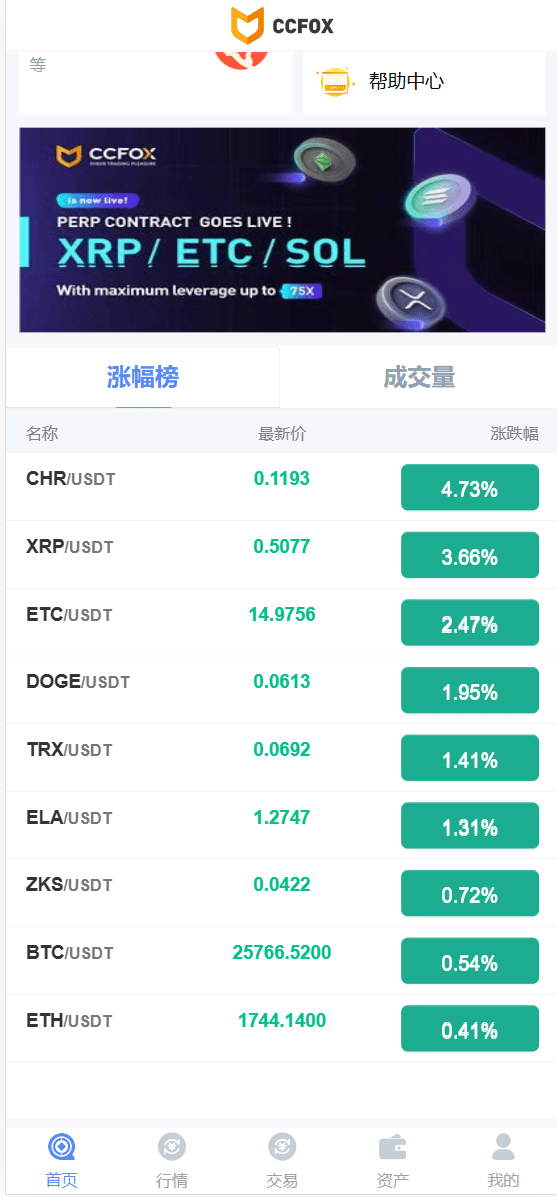 【优选代售】ccfox交易所源码完整可运营源码带教程 - 截图15
