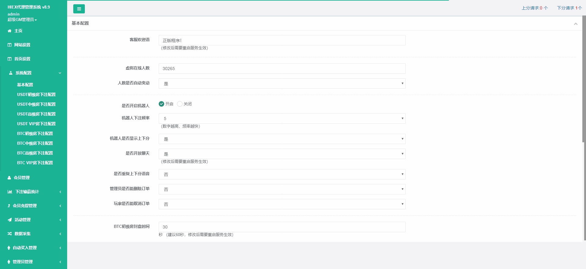【优选代售】多语言/完美BTC/USDT/28伪交易所 - 截图11