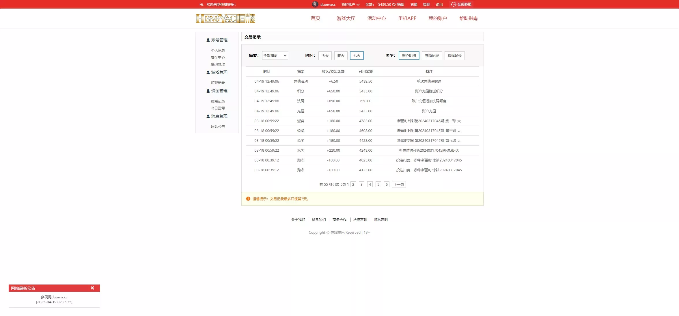 【优选源码】【Linux版大富恒耀娱乐源码】大富彩票源码+大富彩票网平台源码全新改版 - 截图11