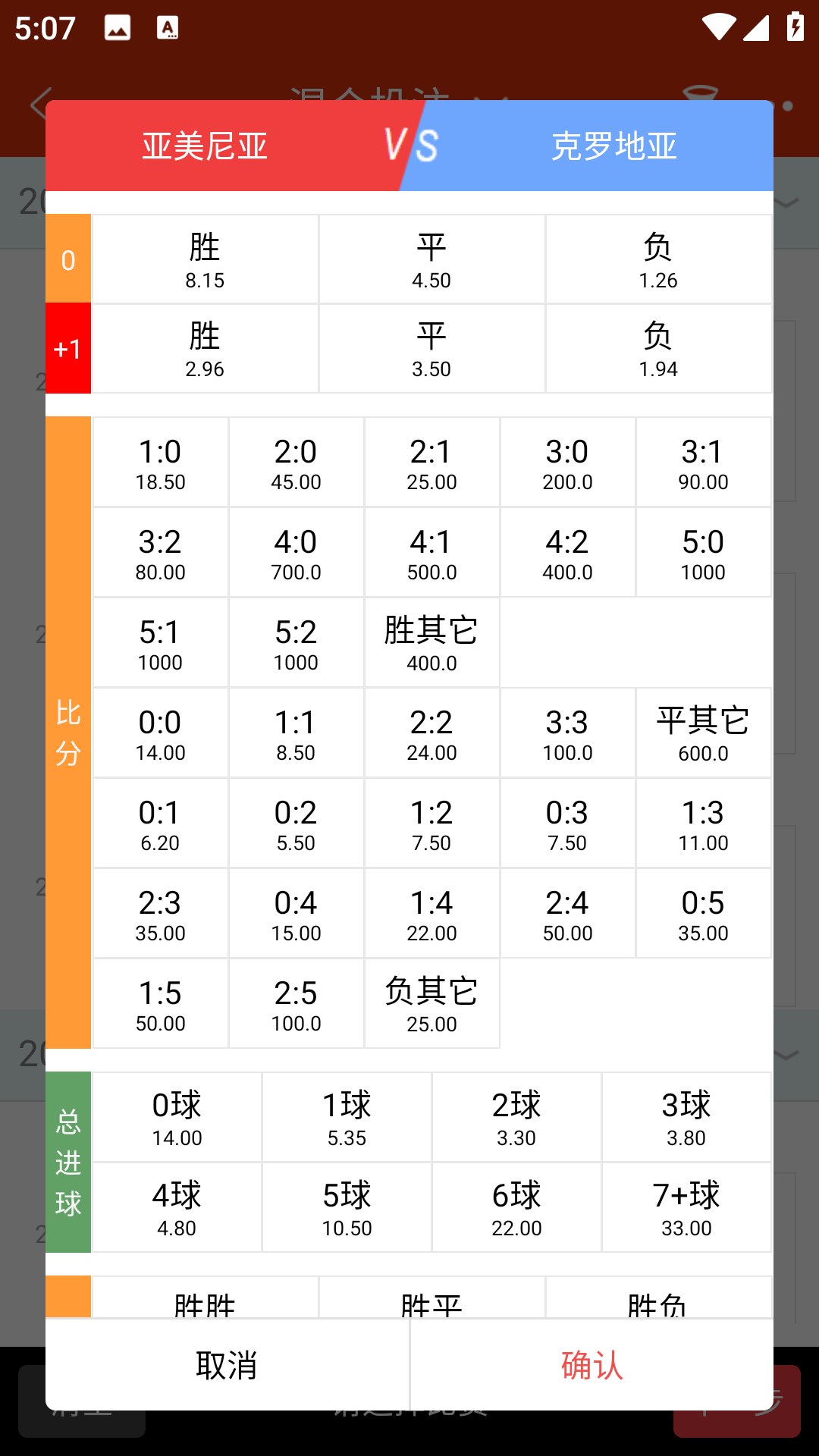 【优选代售】【独家首发】最新修复版体彩足球竞彩APP整套源码体育赛事原生双端andriod+ios竟彩源代码 - 截图3