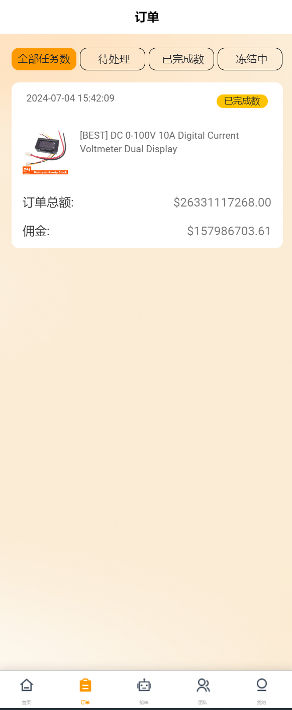 【优选代售】八国语言抢单系统源码 海外多语言刷单抢单系统源码-搭建简单thinkphp框架支持u充值 - 截图12