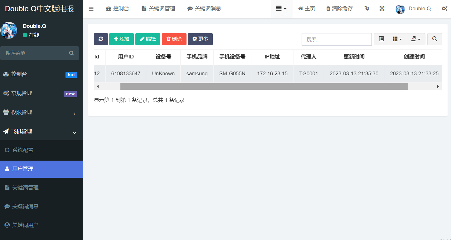 【优选代售】中文假电报2.0系统假TG假飞机telegram2.0中文版|篡改钱包地址|支持篡改三链|带搭建教程 - 截图3