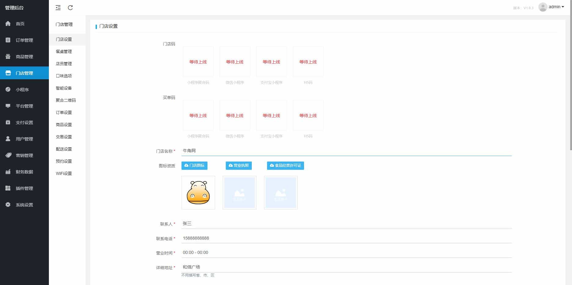 【优选源码】【新款版本】扫码点餐外卖配送餐饮小程序系统 - 截图8