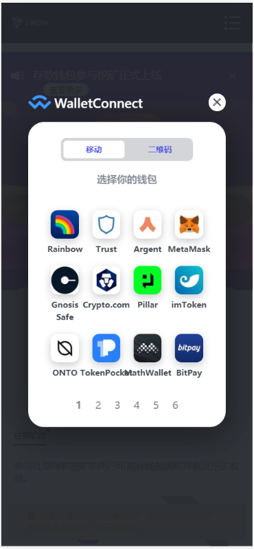 【已测 特价】盗u 通道接口源码TRC ERC 双版本  多空投【防黑版本】 +最新世纪挖矿版本+ - 截图6