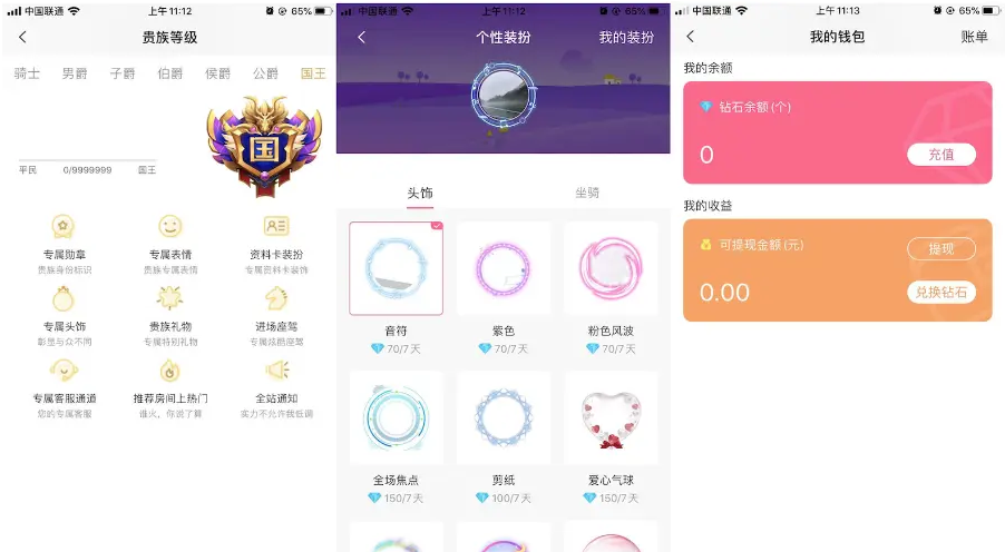 【优选代售】语音聊天室砸蛋交友源码 - 截图4