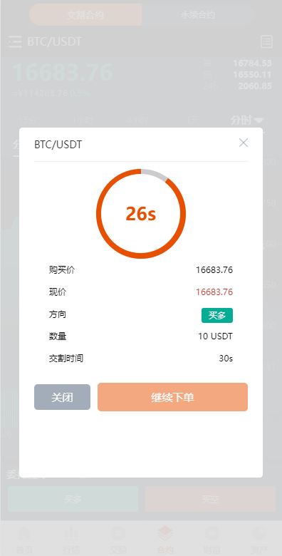 【优选代售】此套交易所主打的应该是手机端，pc端基本没功能的  源码是java的，是编译后的，没法二开，系统有点小问题，但是普通的能运营 - 截图8