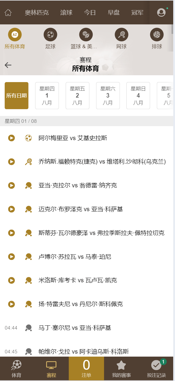 【优选代售】最新修复完整版皇冠源码 - 截图14