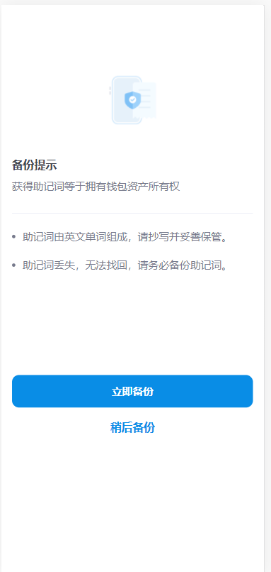 【优选代售】网页版imtoken钱包 - 截图1