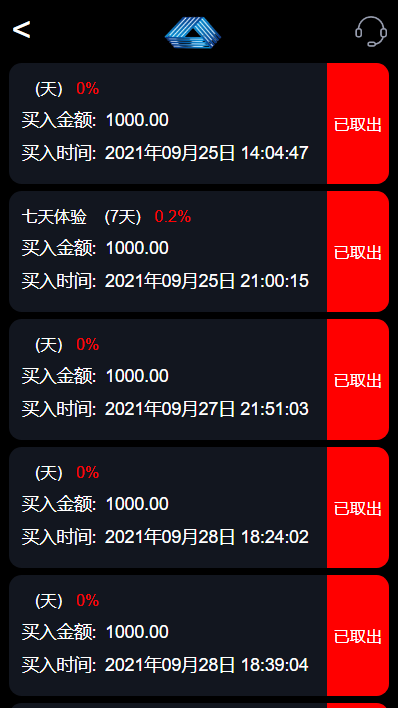 【优选代售】全新股票php版本纯源码,采用tp框架,带打新功能,功能完善,可随意二开,绝对的运营版本 - 截图6