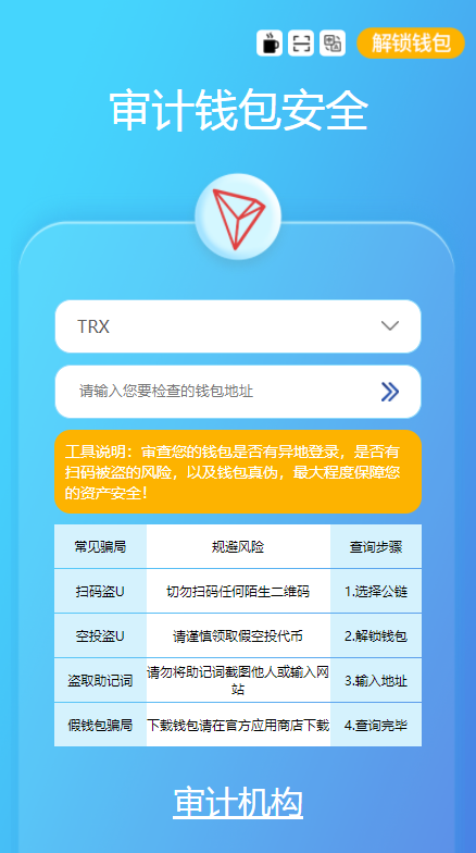 【优选代售】trc,trx自动提U,云挖矿,借贷,元宇宙超多模板,修复去后门完整代码 - 截图18