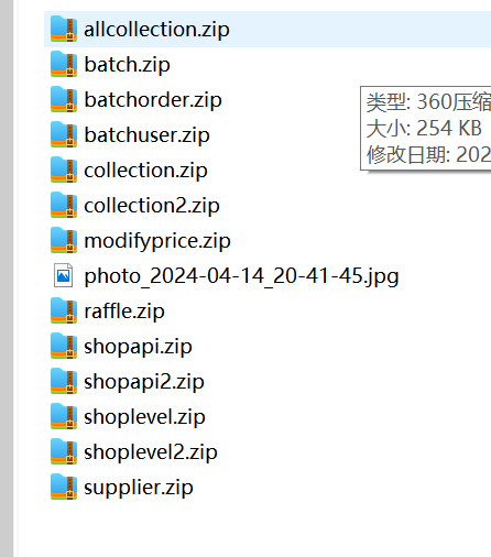 【优选代售】代码开源woshop全插件版本14个插件/修复采集改1688采集/wooshop完全终极版 - 截图2