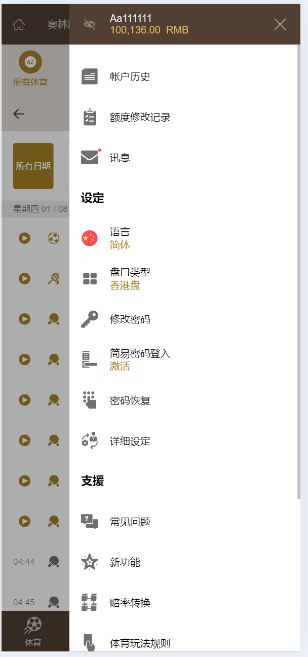 【优选代售】最新修复完整版皇冠源码 - 截图15