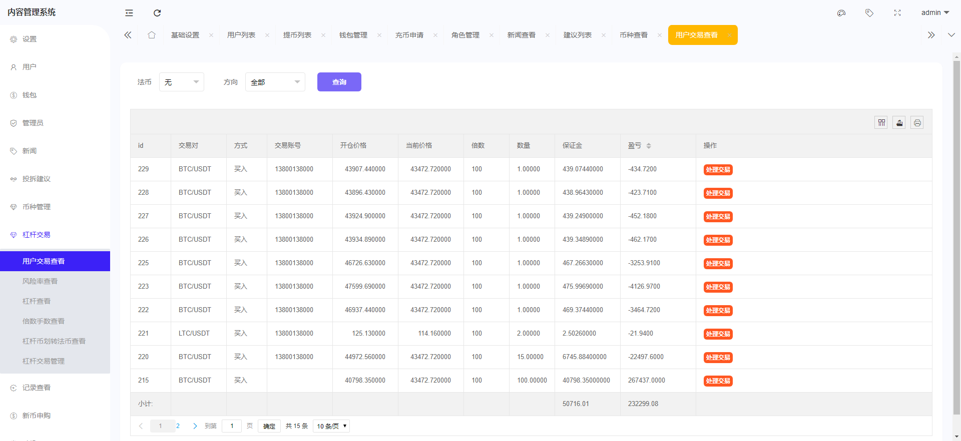 【优选代售】八种语言 全新UI设计交易所源码 币币 合约 期权 IEO 锁仓挖矿 投资理财 区块链源码