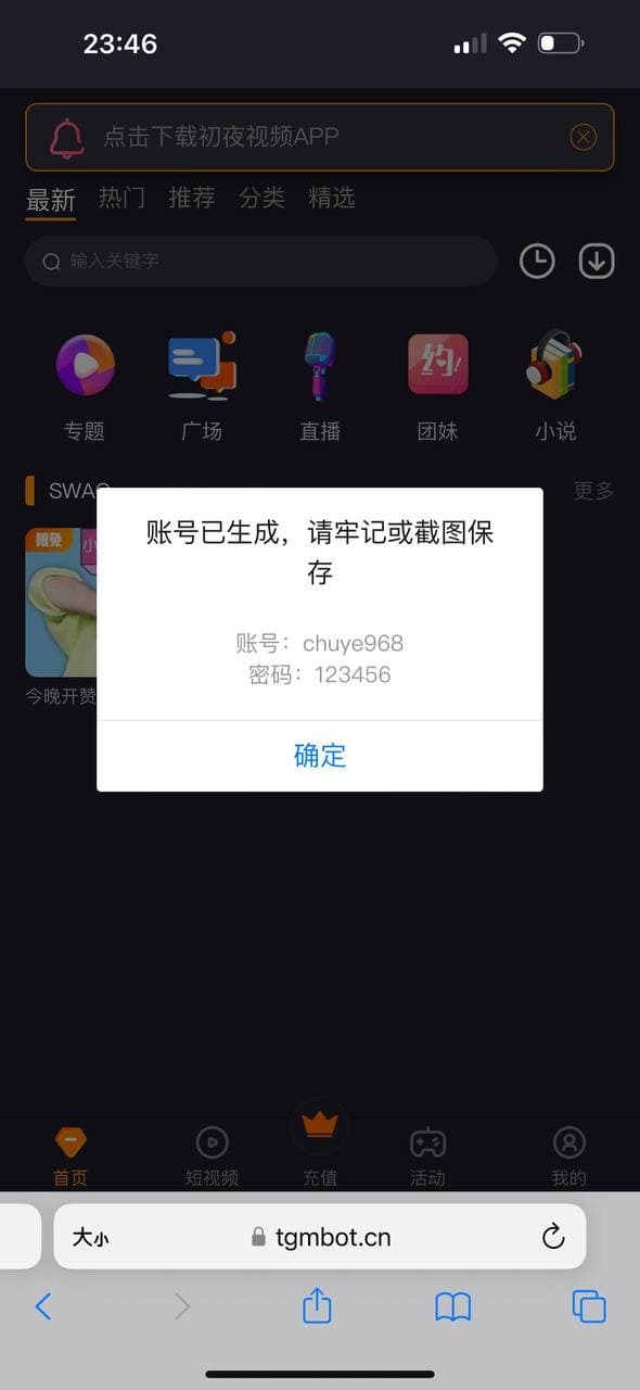 【优选代售】凤楼/初夜视频空降/前端uiapp/可打包app/后台/代理端一体 - 截图2