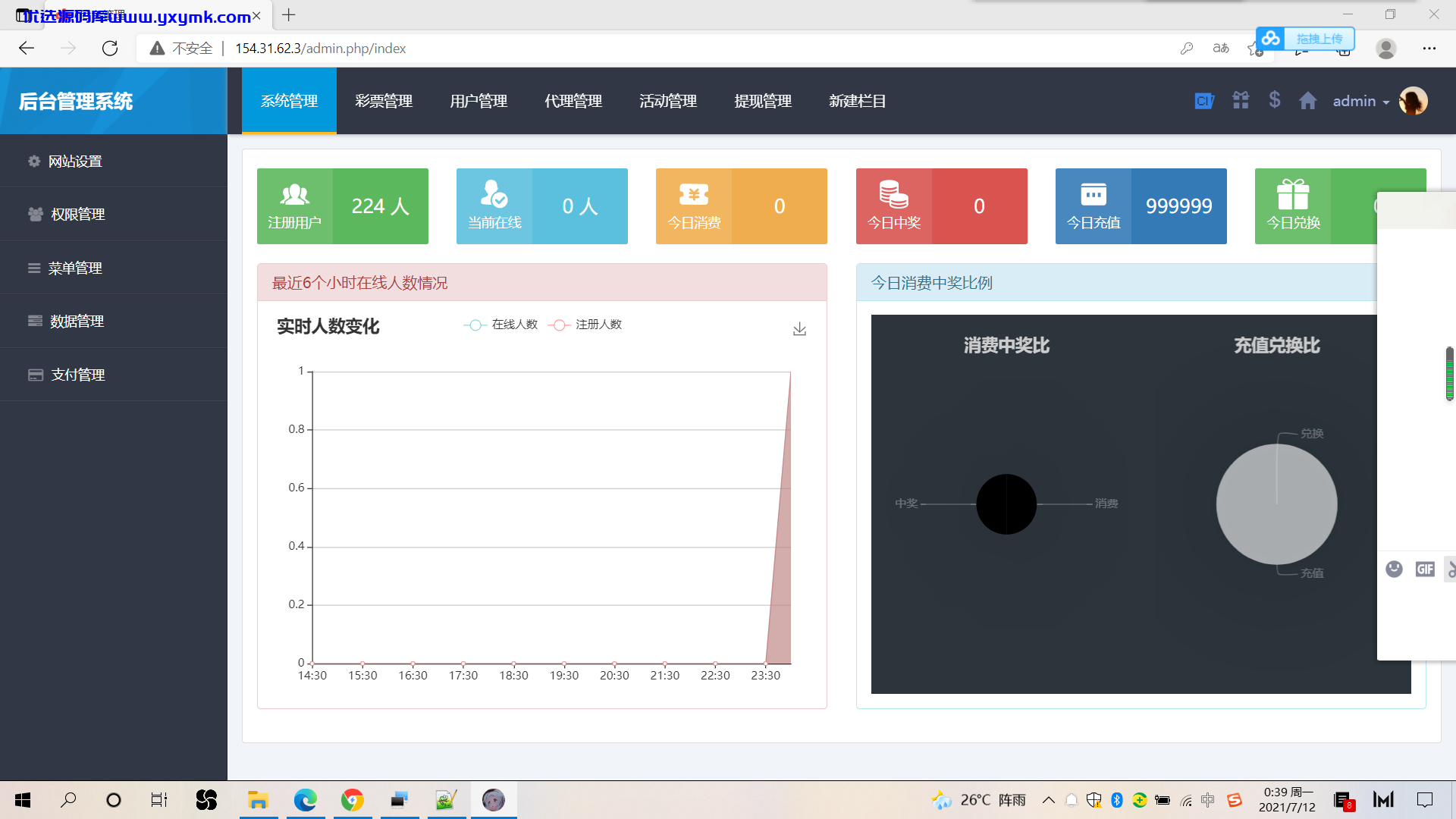 【优选代售】2021大发合买源码 SSC齐全完美运营版-带预设可调杀率带手动带WG - 截图13