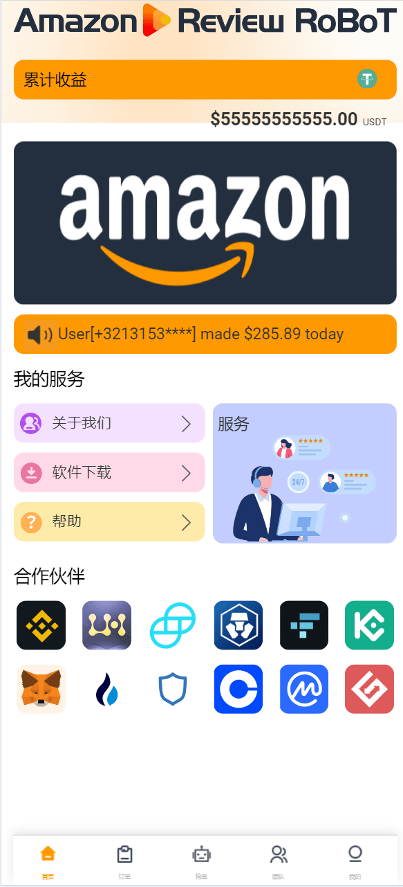 【优选代售】八国语言抢单系统源码 海外多语言刷单抢单系统源码-搭建简单thinkphp框架支持u充值 - 截图1