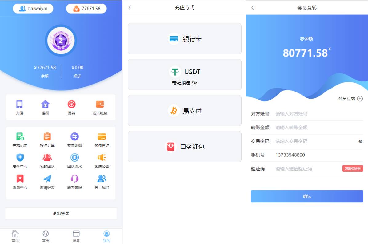 【优选代售】完整修复版本二开版反波胆系统/反波娱乐综合系统/uinapp版反波胆系统 - 截图3