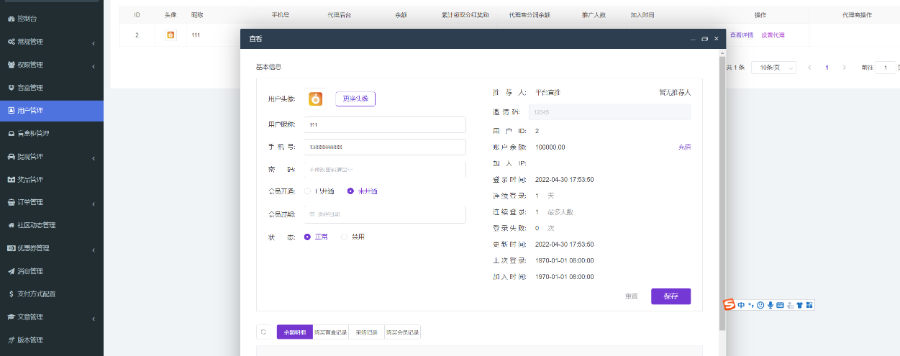 【优选代售】APP盲盒类商场源码【运营版本】 - 截图4