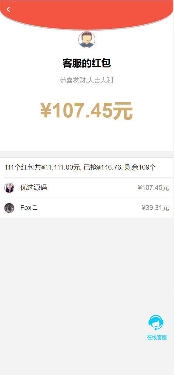 【优选代售】双UI南宫模板新旗舰28源码简单安装带手动开奖带视频教程 - 截图24
