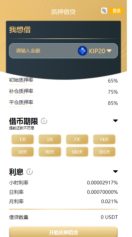 【优选代售】trc,trx自动提U,云挖矿,借贷,元宇宙超多模板,修复去后门完整代码 - 截图10
