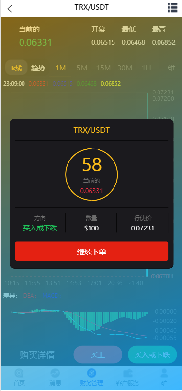 【优选代售】二开完整微盘k线正常微交易带余额宝运营源码 - 截图5