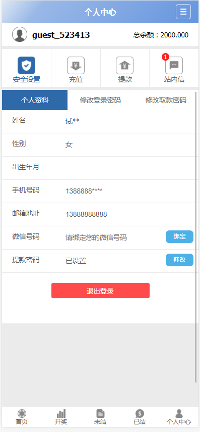 【优选代售】【独家资源】独家定制二开版本迪士尼 - 截图13