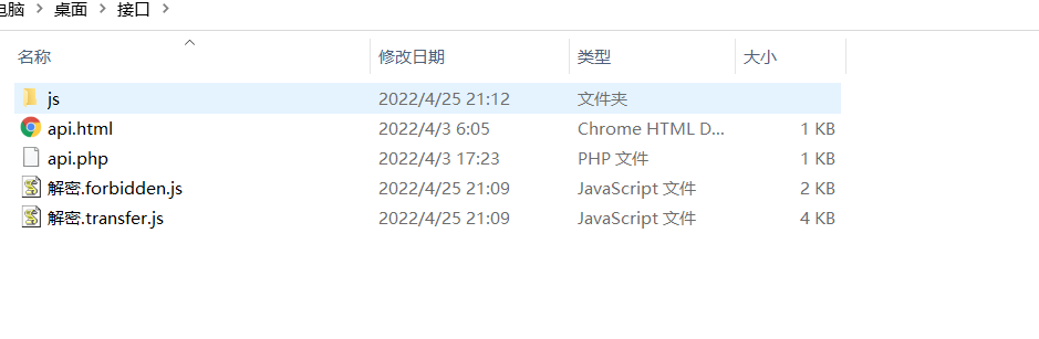 【优选代售】秒u通道接口解密文件 - 截图4