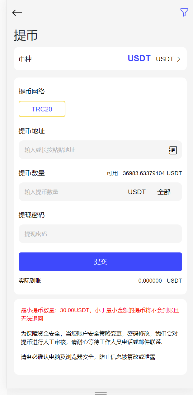 【优选代售】新版交易所 ui界面都不错功能完整认购挖矿合约 - 截图4