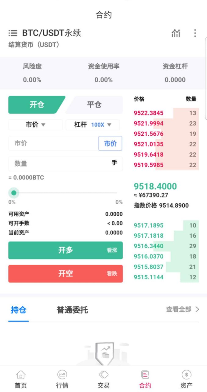【优选代售】纯java交易所源码，包含币币交易，交易，币币以及新币申购，本系统基于内存撮合，主流币连接行情，平台币K线智能机器人和吞单机器人 - 截图6